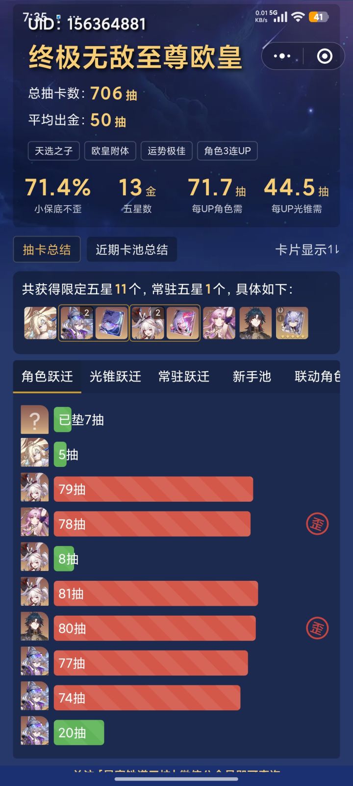 二虚和二珠先抽啥?现在120抽,我看虚照二命给上限999隐藏分,但狼一般吃到500都不错了,但如果0虚二珠就打多动360隐藏分吃满退大截图