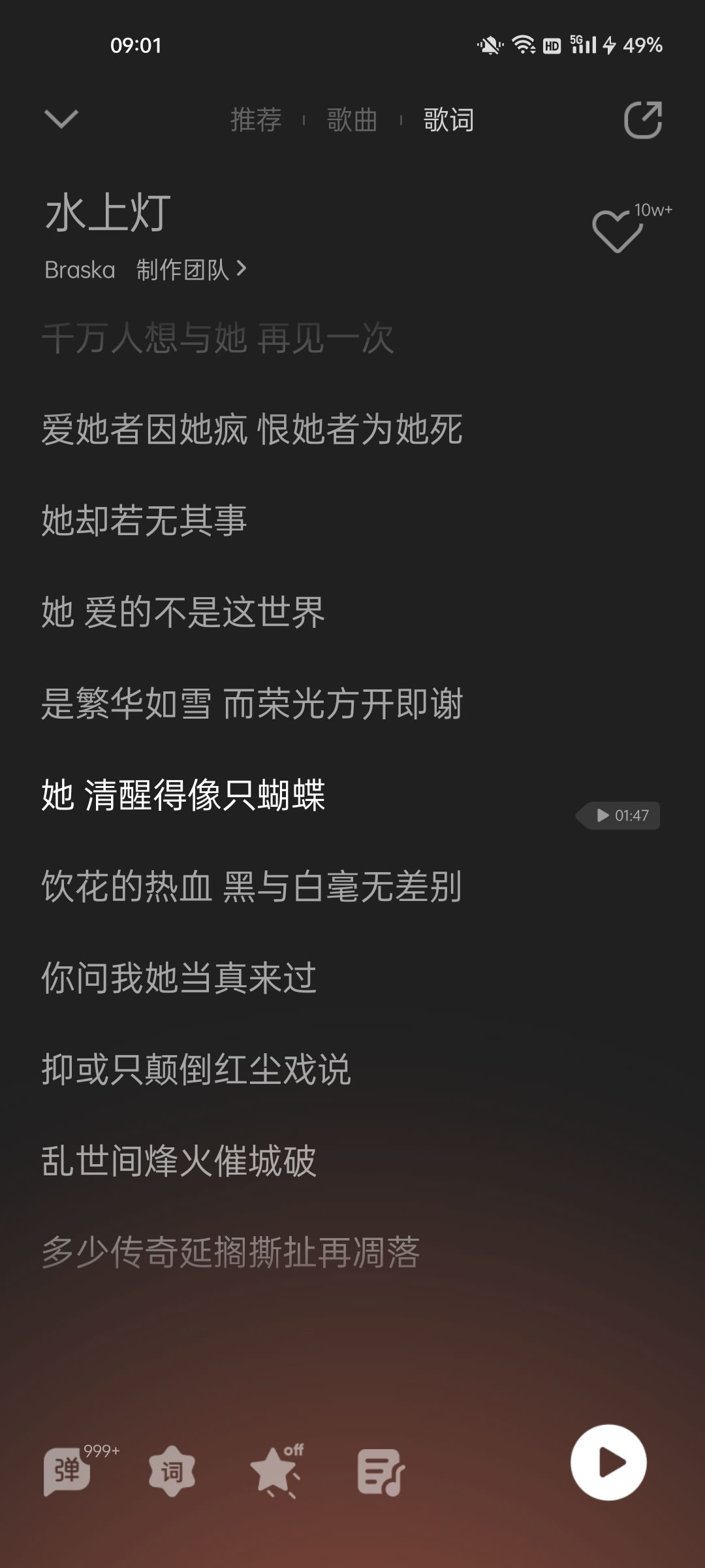 我去我看到这个突然想起了一首歌。。 3
