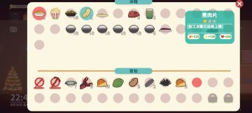 最强回复精力食物+130精力