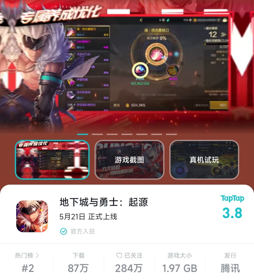TapTap