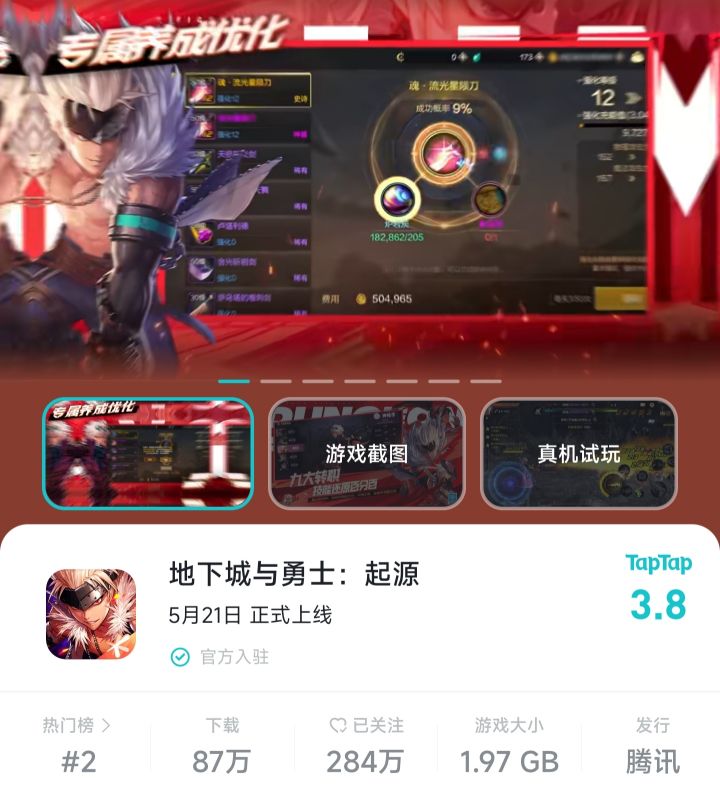 TapTap