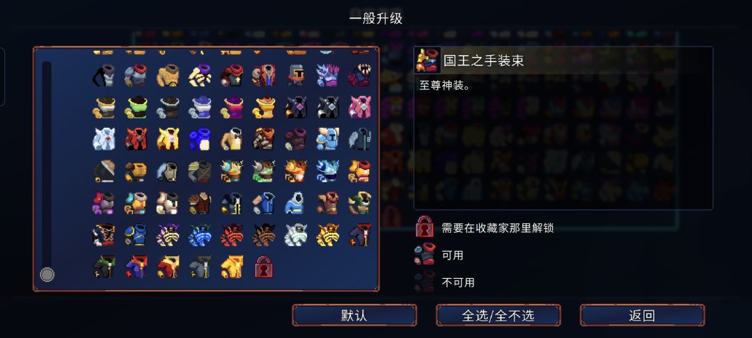 全收集党求助 3