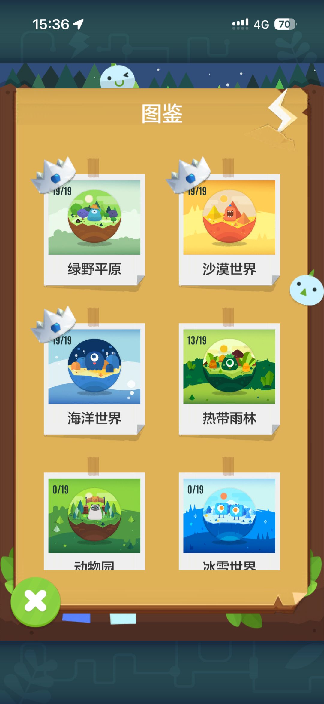 加好友 2