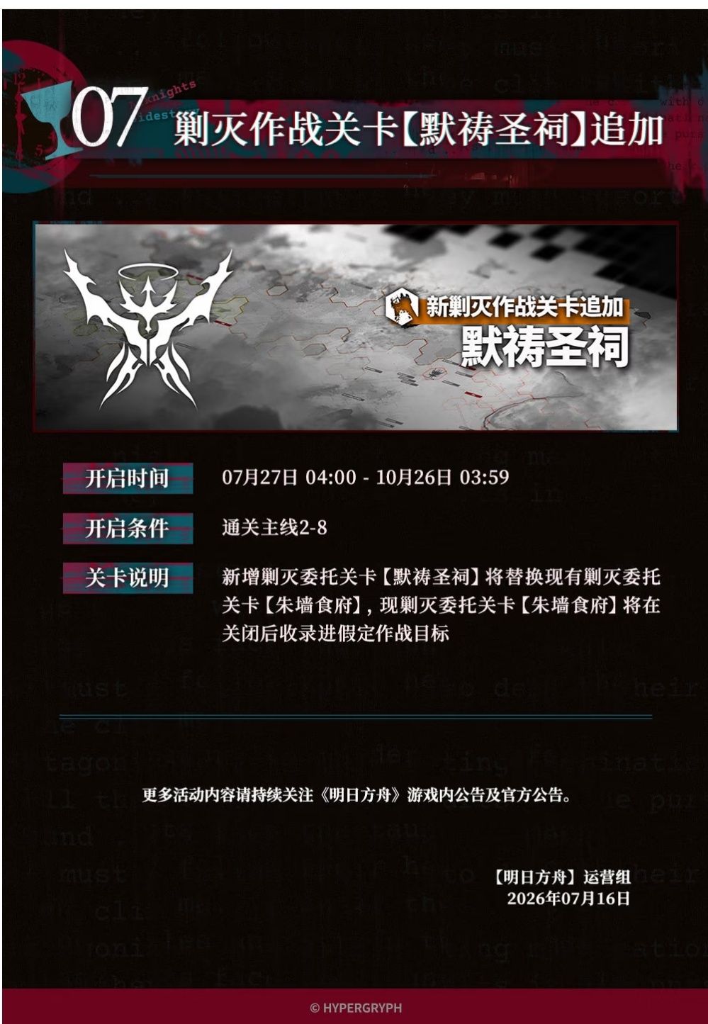 「红丝绒」复刻将至，酒神池+新装一并回归 11