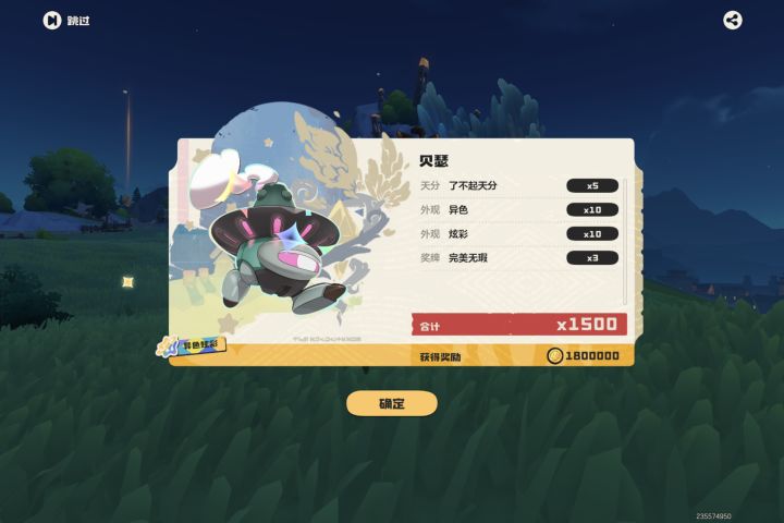 没想着刷异色的时候就会出异色截图