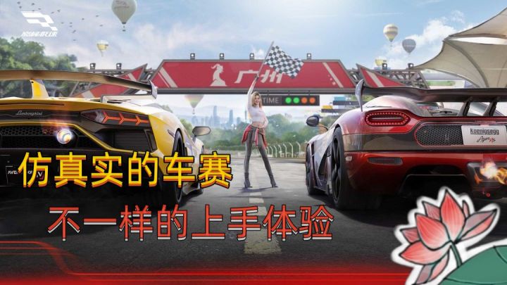 【测评】喜欢真实赛车的你不能错过的赛车手游截图