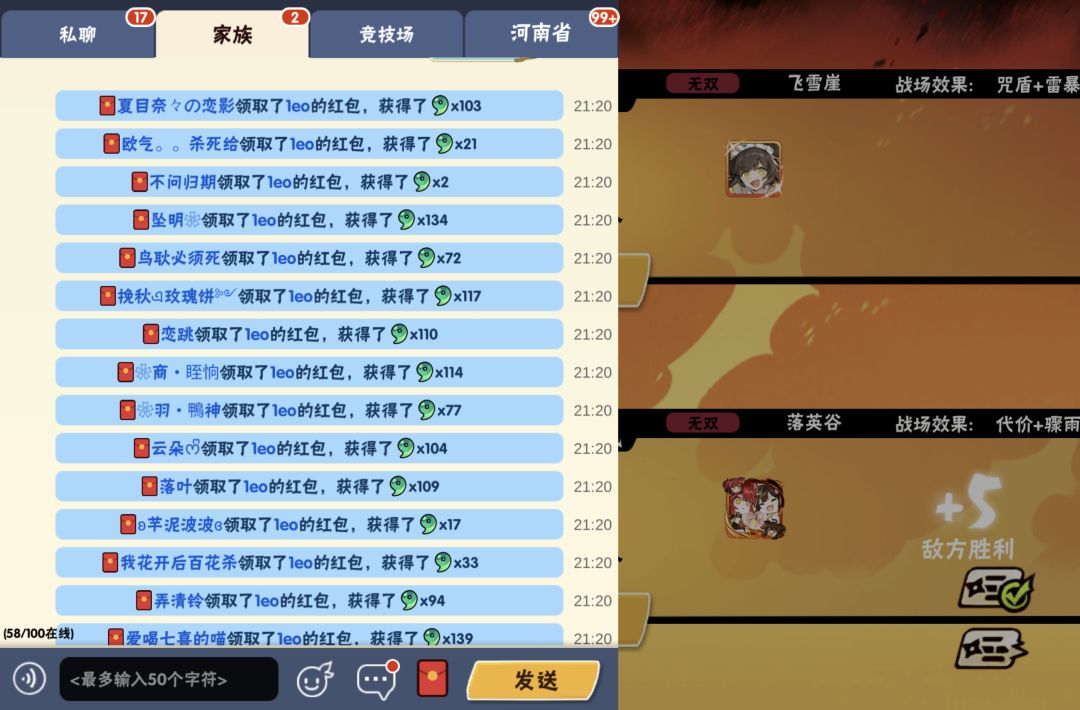 小破刀招人辣(最后4个位置) 3