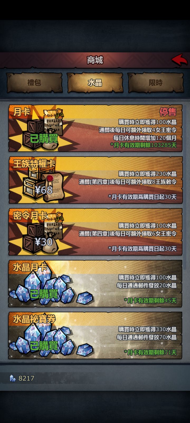 退钱不退钱,bug整一堆?截图