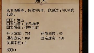 0氪，999年通关攻略，10月5号最新板，两骑兵加一步兵炮灰