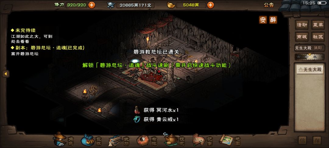 追魂已过,接着养老 4