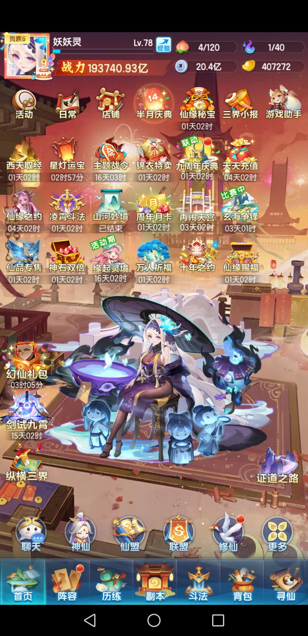 灵灵柒白嫖第十三天 1