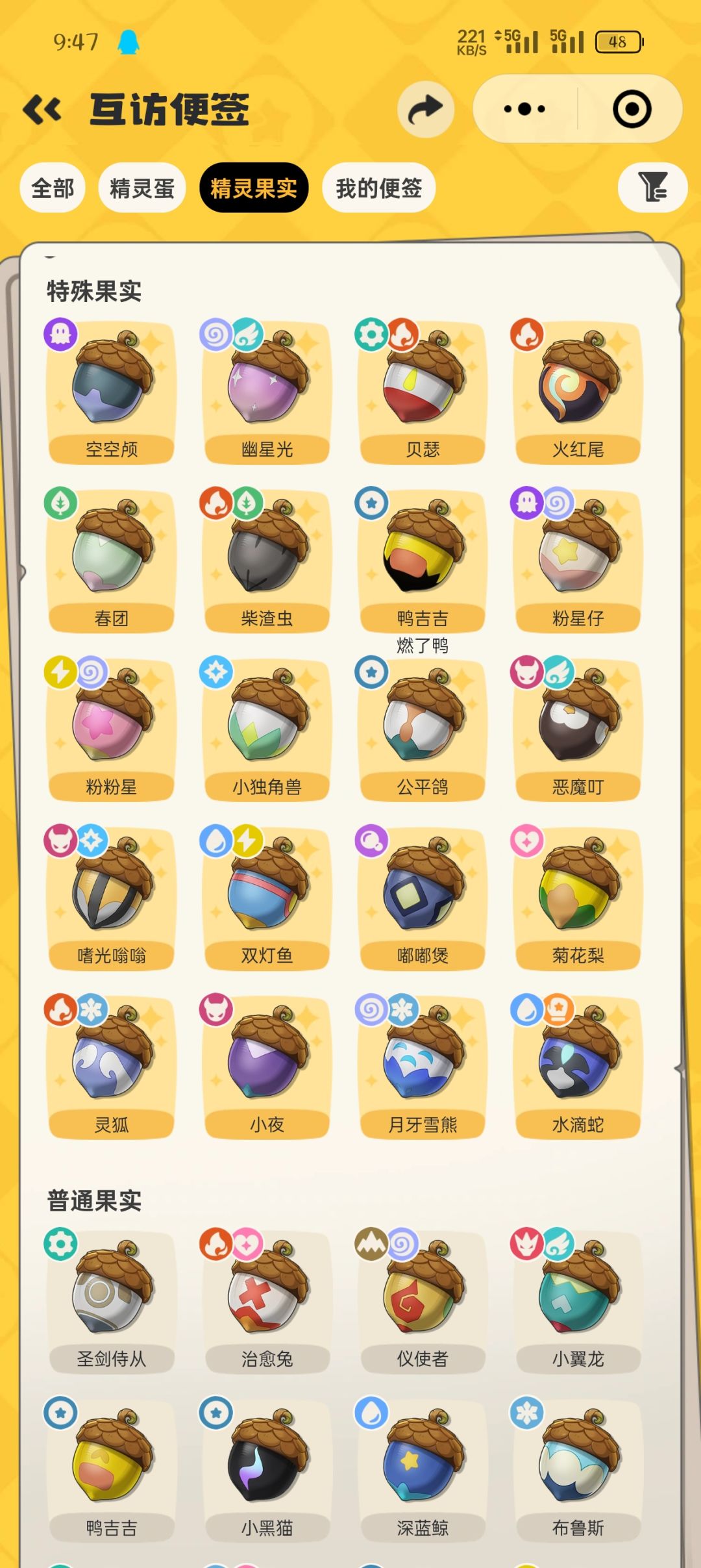 免费送鸭蛋 3
