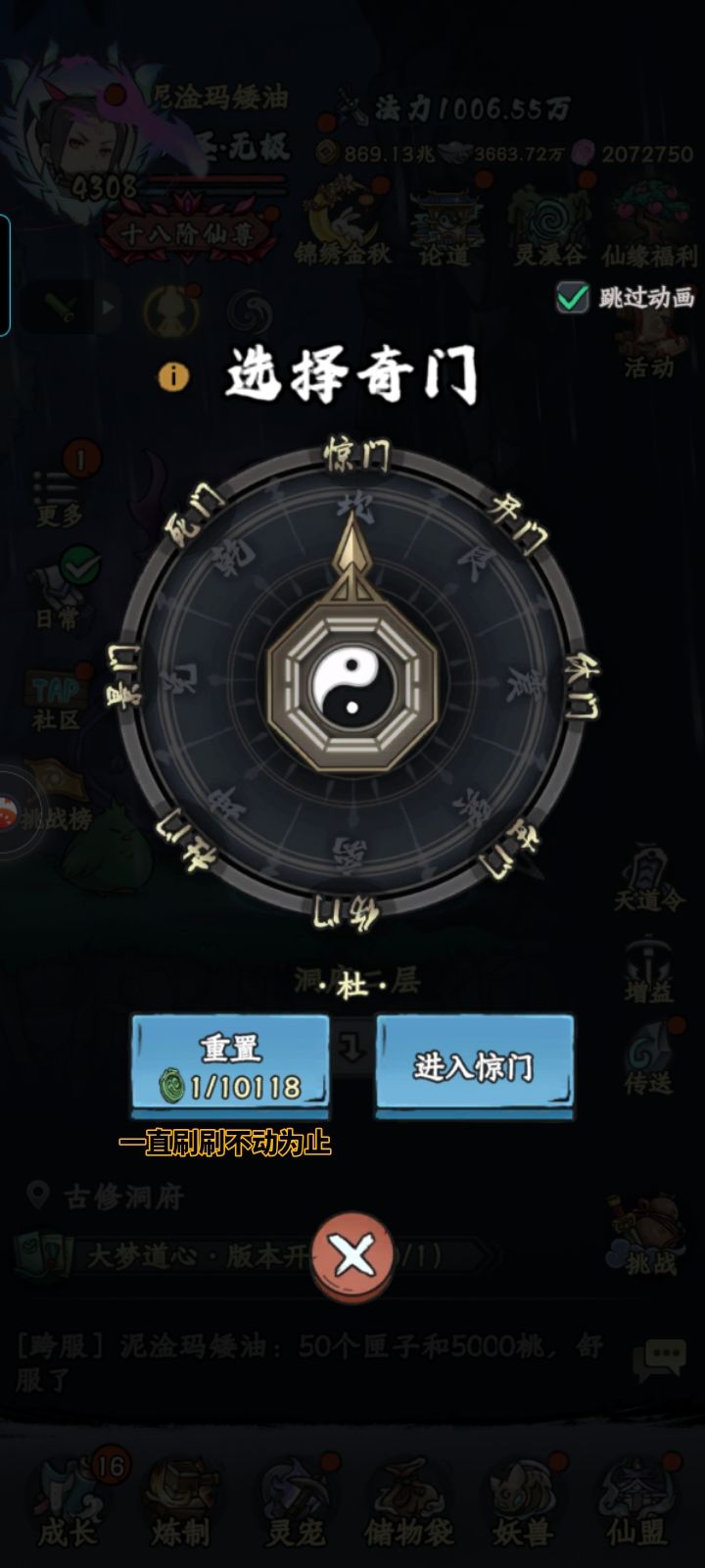 【新手功能攻略】副本篇 5