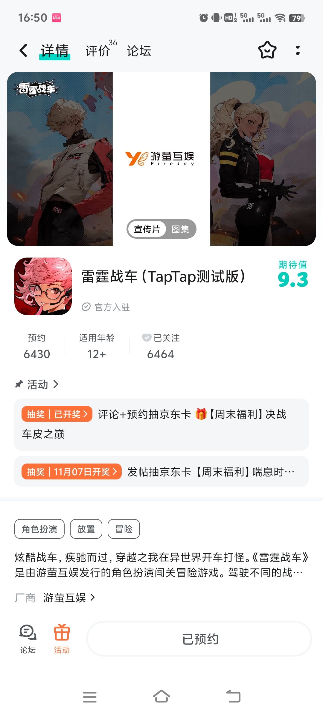 帅气小姐姐！ 2