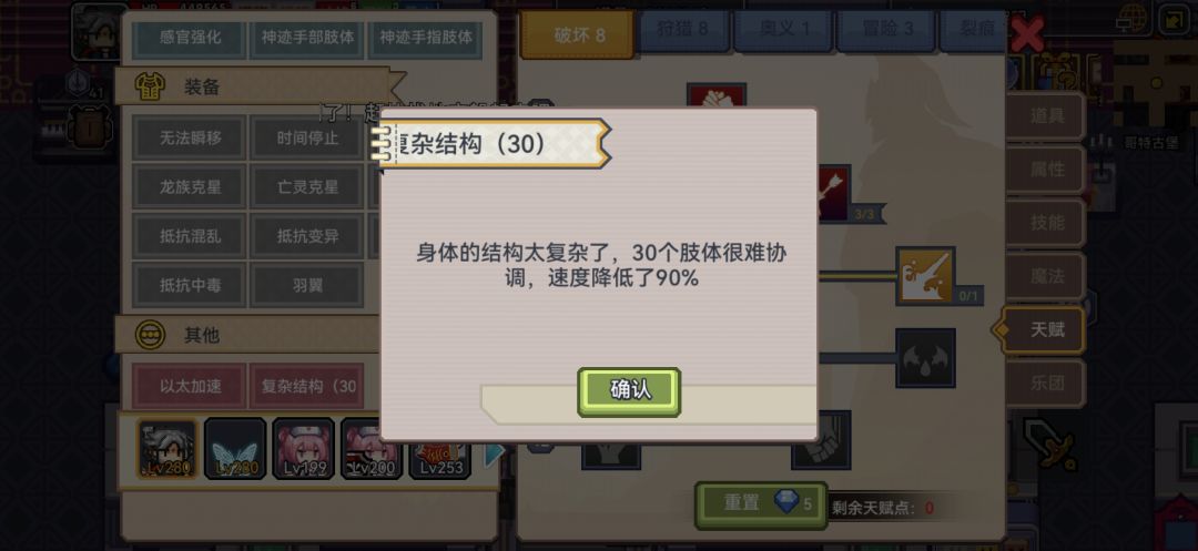 关于以太肢体,还差一个肩膀一个戒指拿全 3