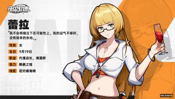 「角色档案」厄运魔女丨蕾拉