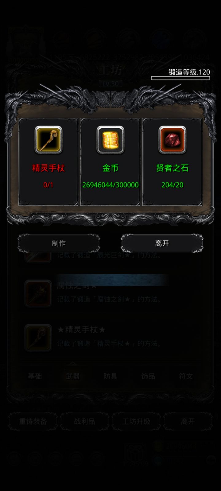 这个武器在哪里？截图