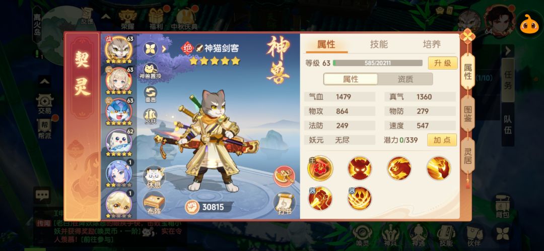 离猫之境最大的问题 1