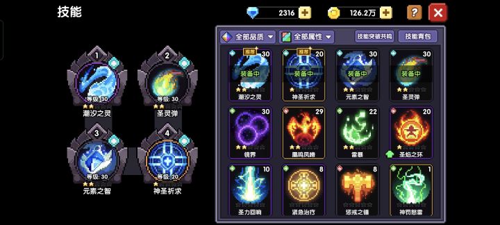 大佬们,已经卡到90关动不了了截图