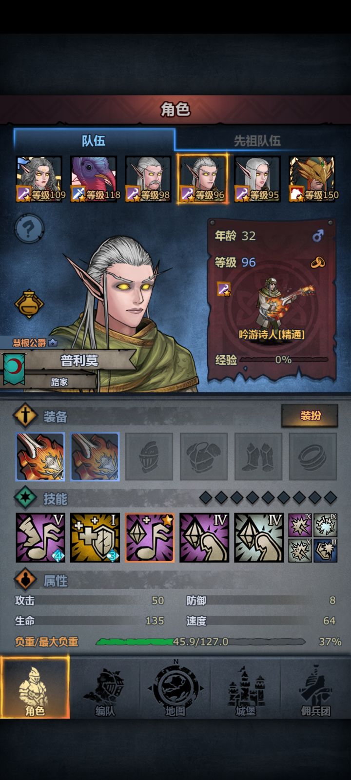 诗人和主教是升到100就可以了吗？截图
