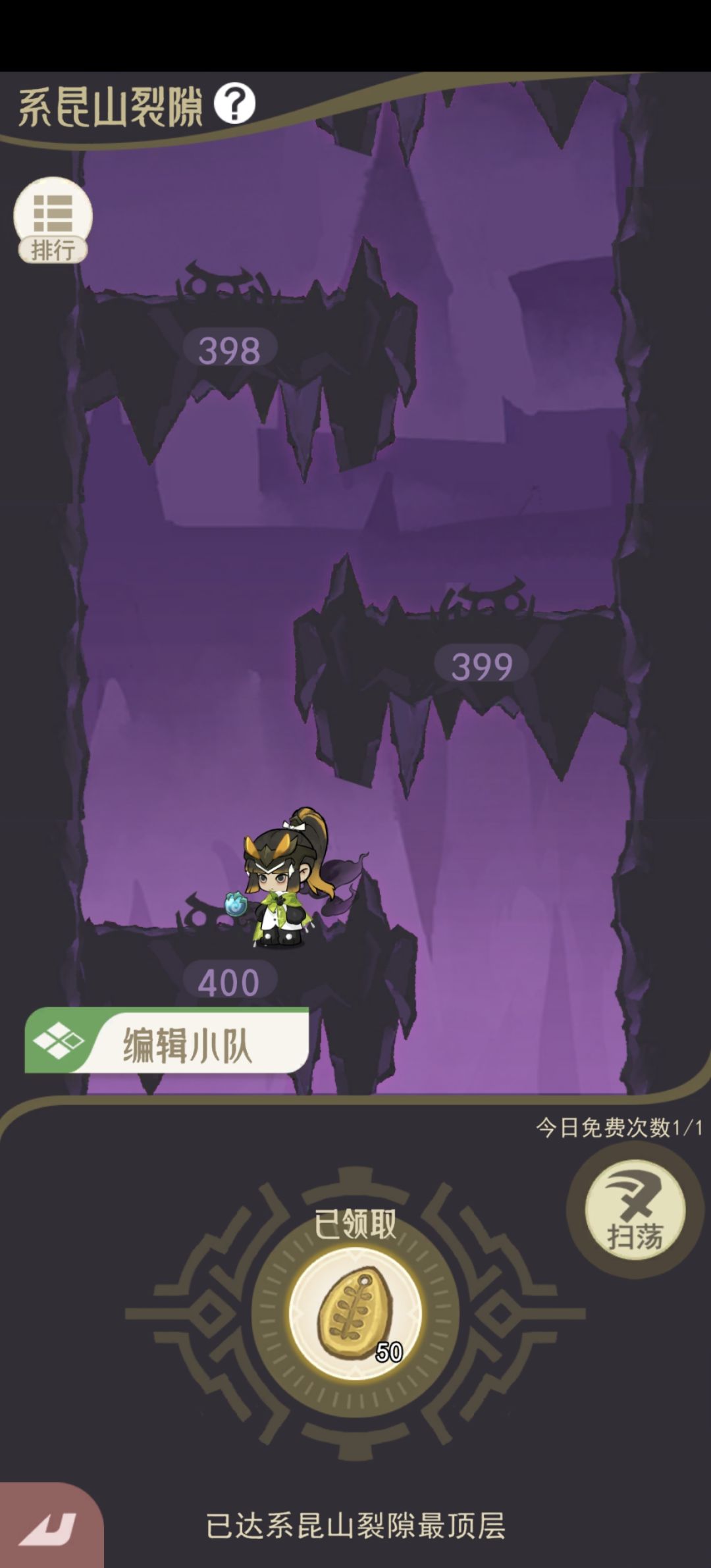 记录,零氪号通关 1