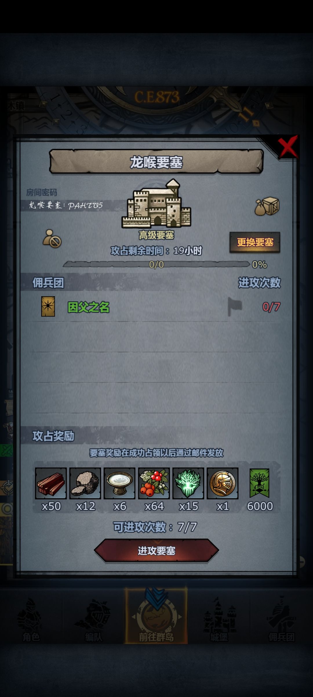 要塞求带(副塔都摸不到) 4