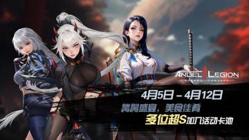 限时招募 - 「美食盛宴」活动预告