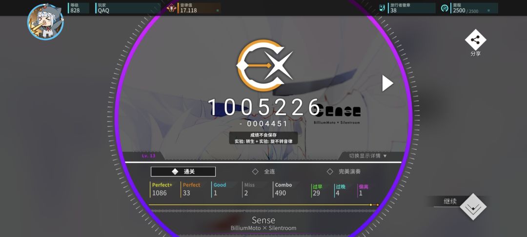 666还有谱面克制关系 1