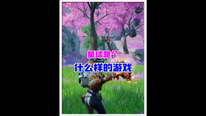 【创造吧我们的星球】国产帕鲁手游来了!!!截图