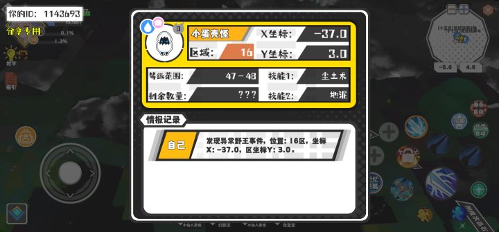 事件分享截图
