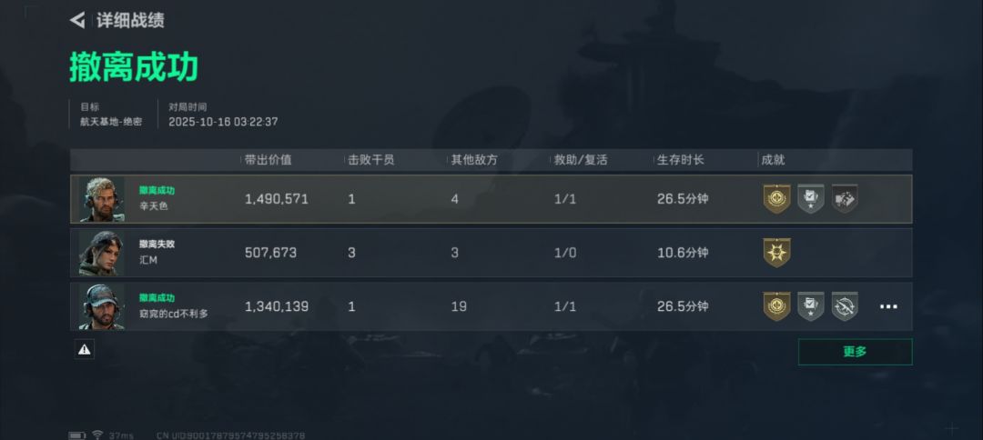 航天是不是有新手保护呀 2