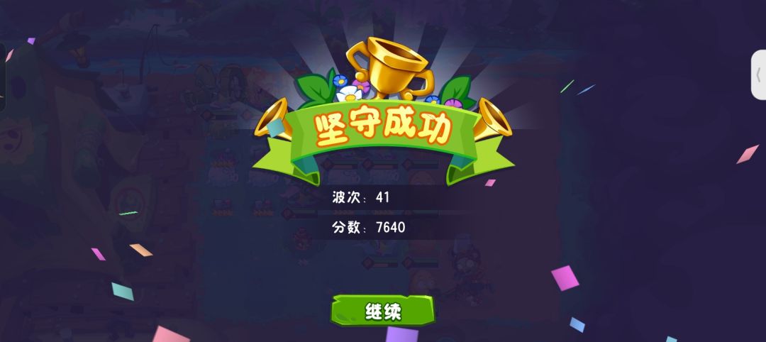 坚果防线简单玩法 3