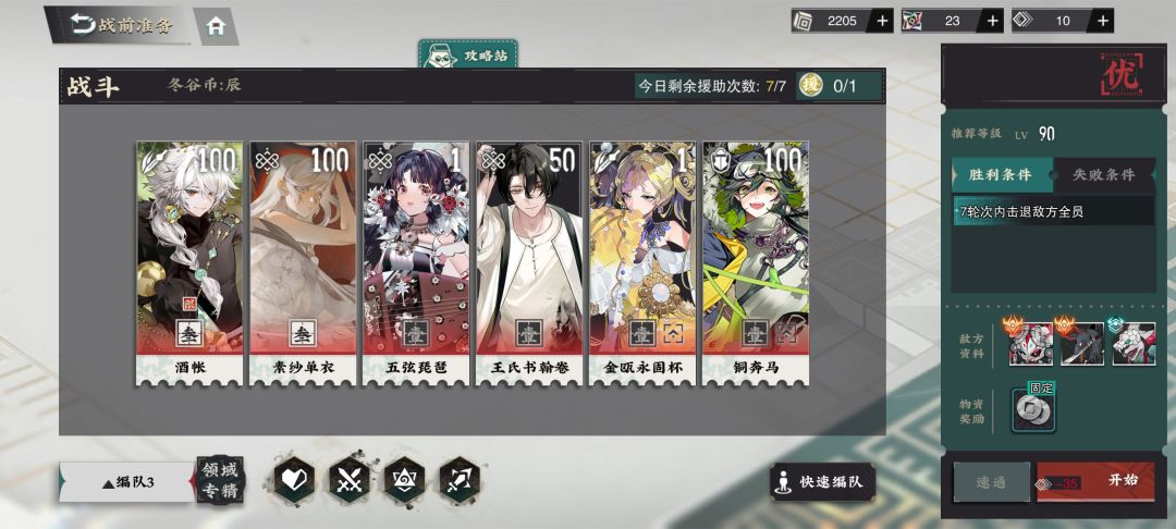 物理多段队截图