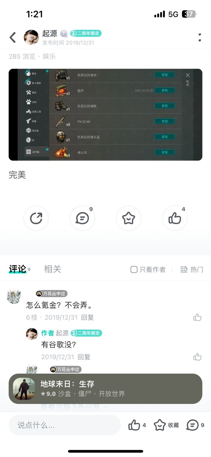 不更新新内容都不想上线截图