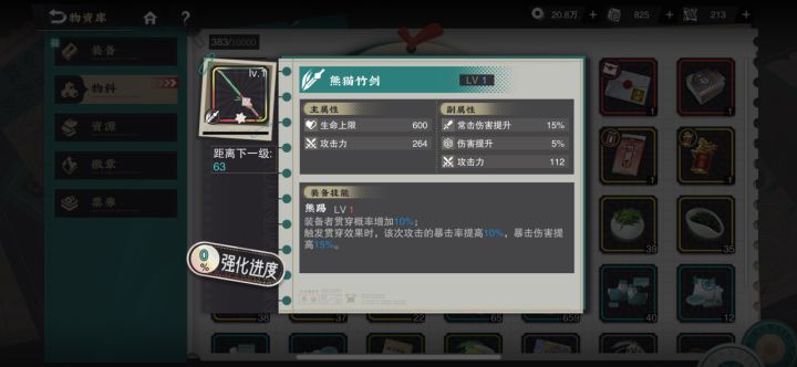 这把武器有用嘛 可以给谁用[表情_捂脸哭]截图
