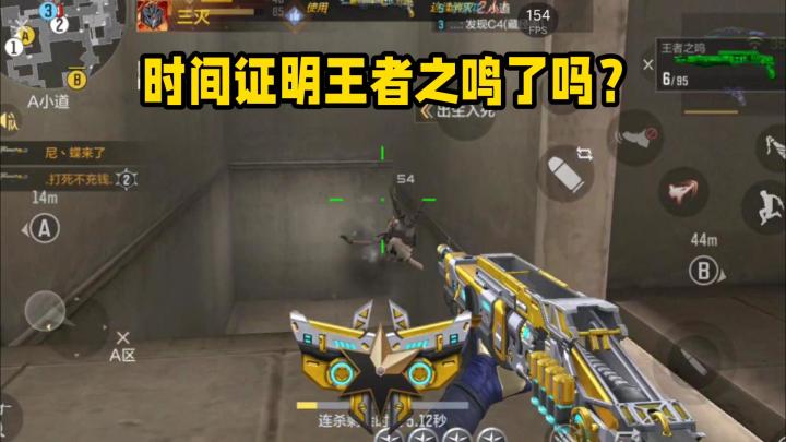 时间证明王者之鸣了吗?截图