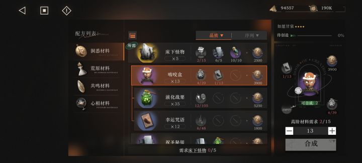 有什么快速获取吗,商店没刷新这些截图