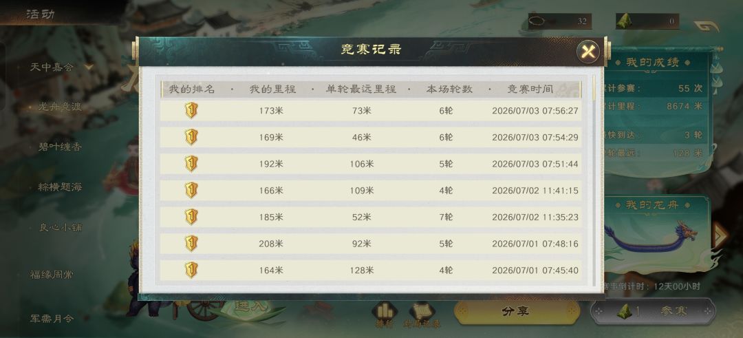 真是一场场酣畅淋漓的对局啊 2
