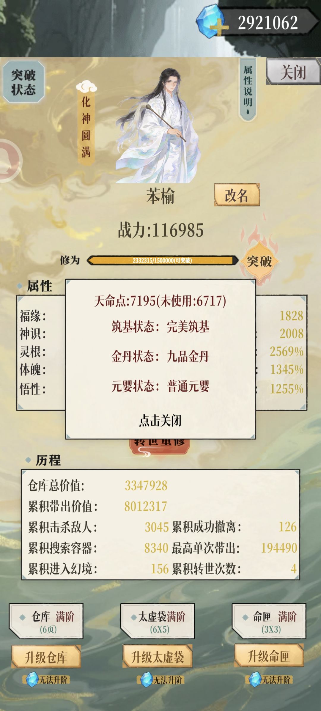福袋真是太舒爽了 2