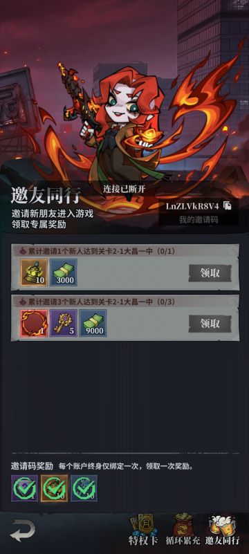 亲测兑换码可用