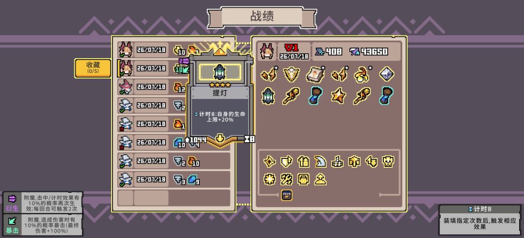 轮椅角色龙娘 3