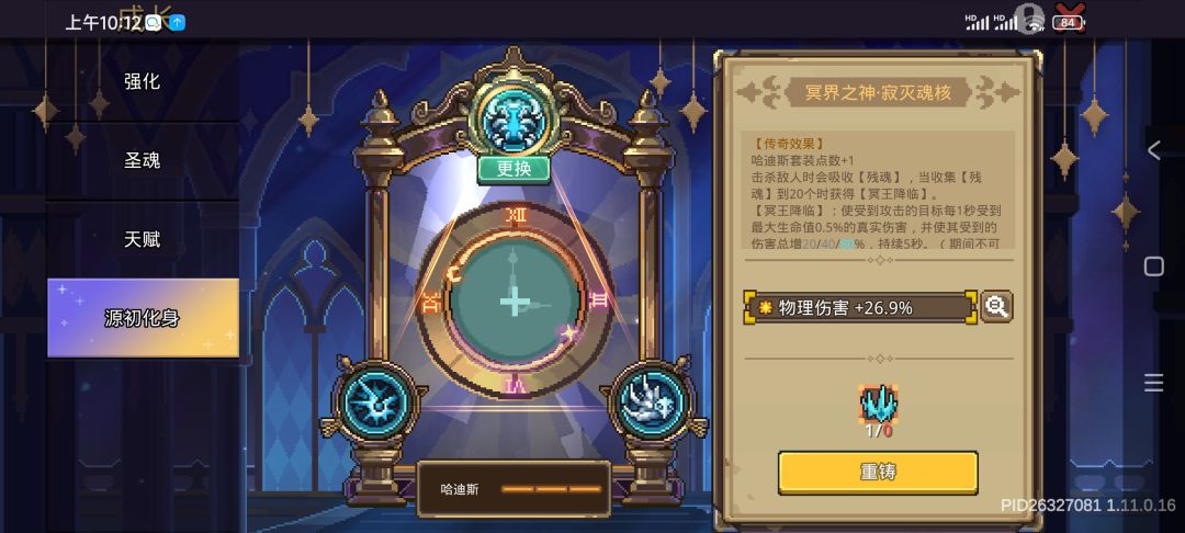 请教火射大佬,火龙套好还是半套冥王? 2