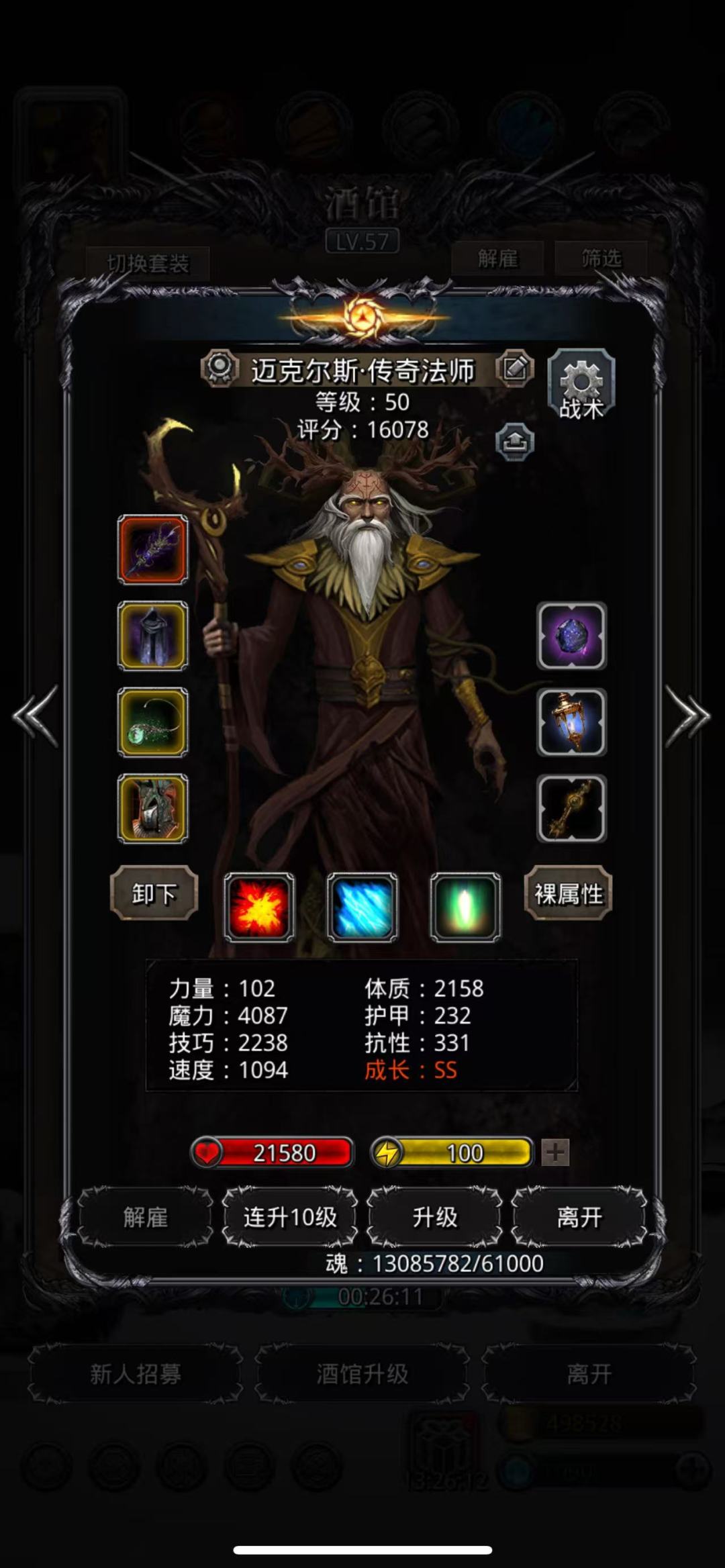 30颗水晶收了野外克拉肯 3