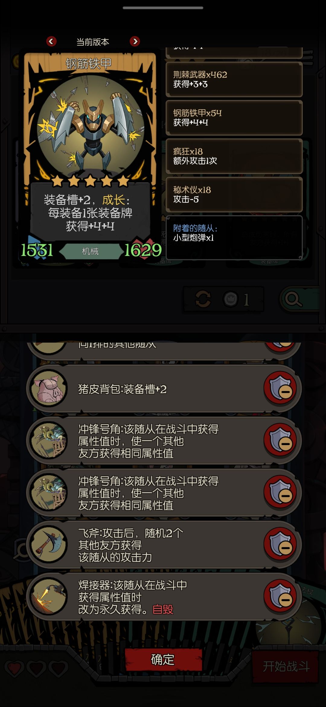 无限属性了 4