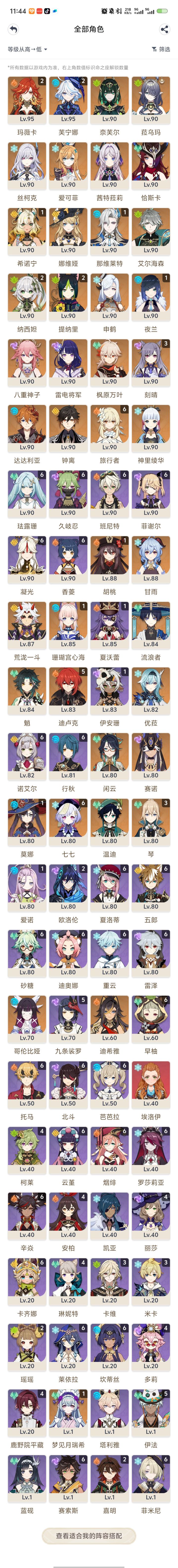 保底截图