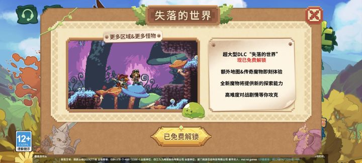 我把这个买了,我要不要再买一次游戏截图