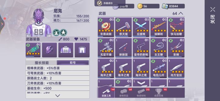 闲的没事干[表情_吃瓜][表情_吃瓜][表情_吃瓜]你们说是我先攒够满配套装的积分快还是官方更新剧情的速度快[表情_吃瓜]截图