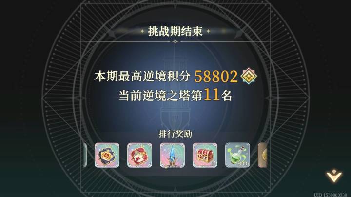 【铃兰之剑】每月开奖环节2026年10月1日(我火石呢?截图