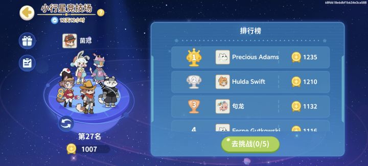 休闲游戏为什么出排行榜竞技场？截图