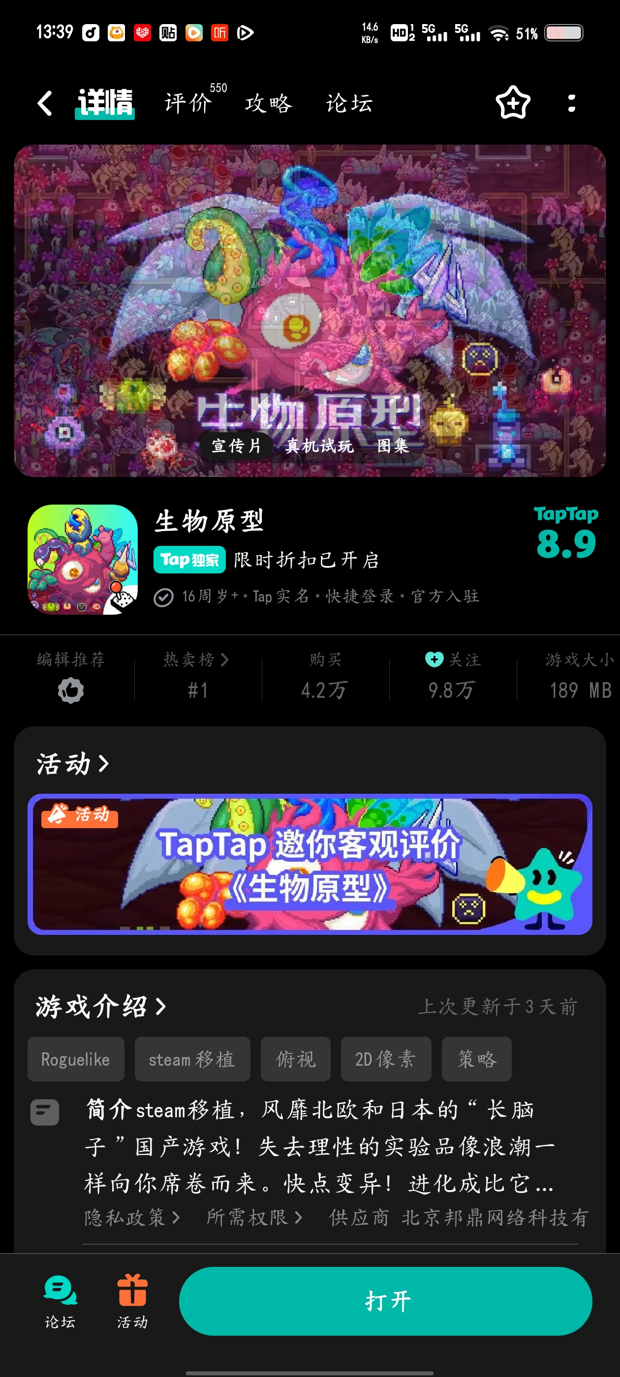 TapTap